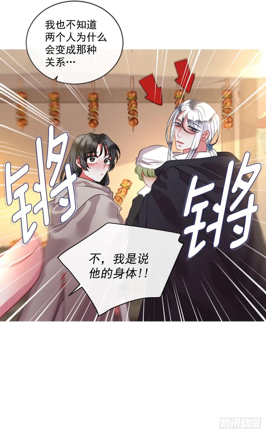 71.很般配-第72话