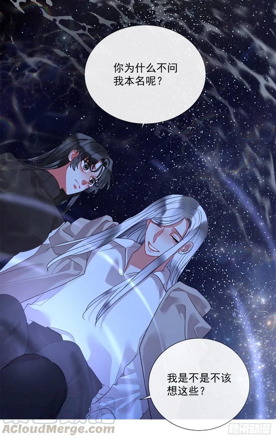 74.你是我的奇迹-第76话