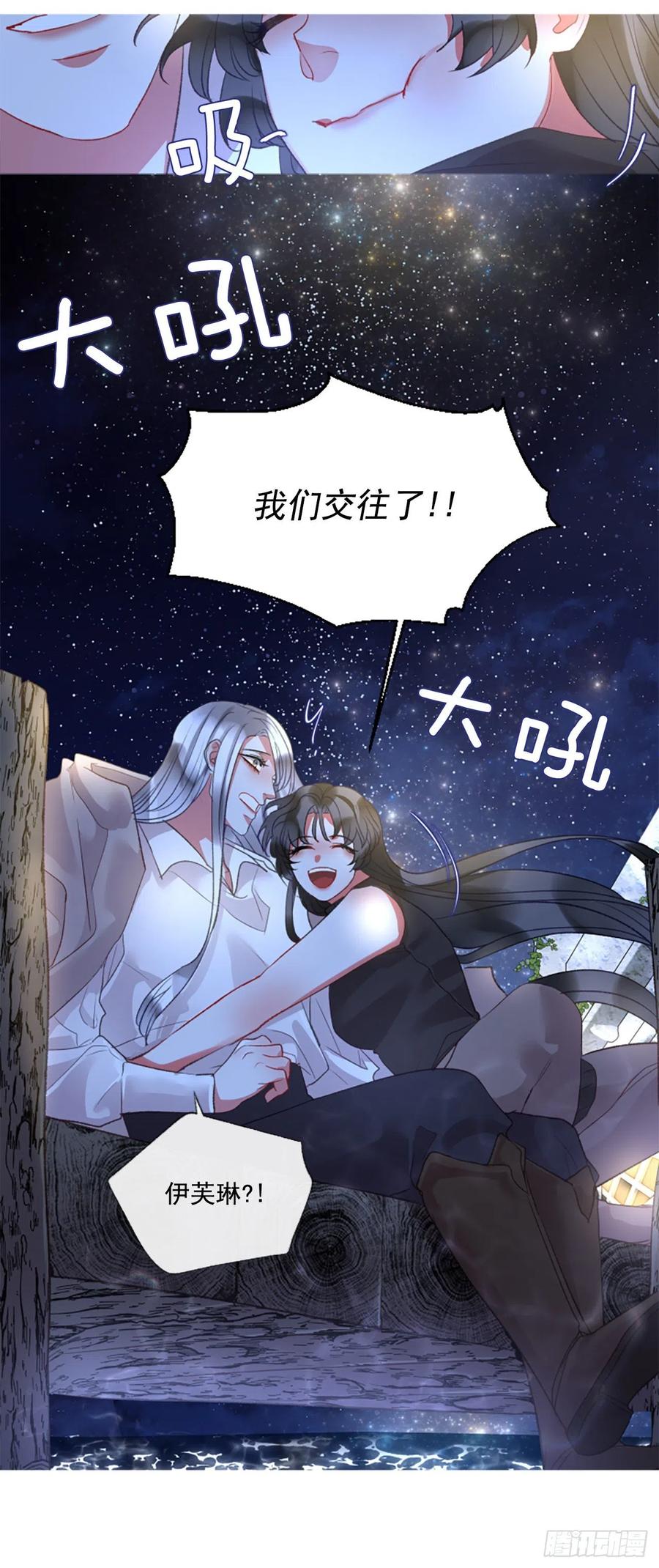 74.你是我的奇迹-第76话