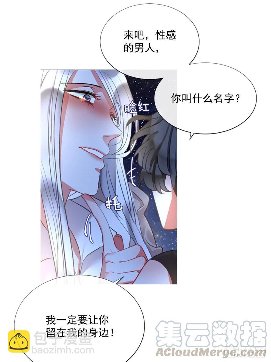 74.你是我的奇迹-第76话