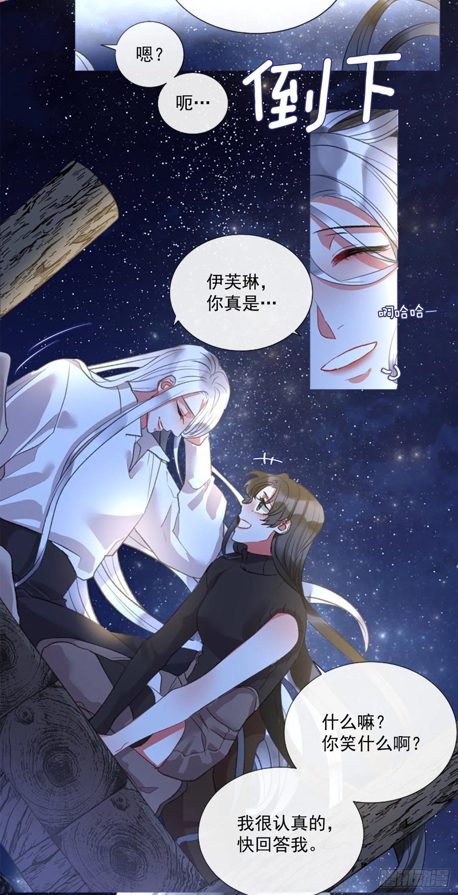 74.你是我的奇迹-第76话