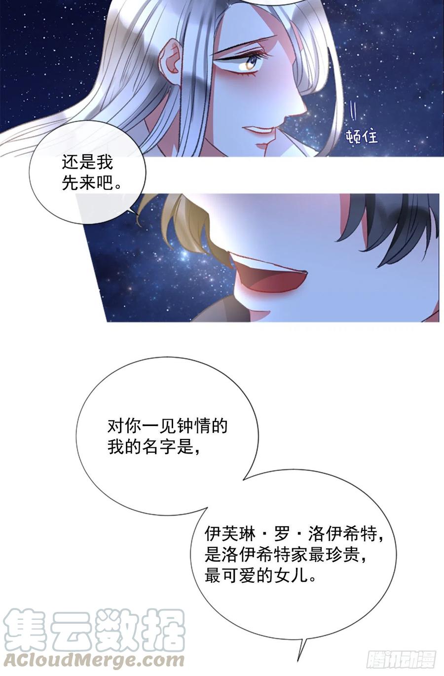 74.你是我的奇迹-第76话