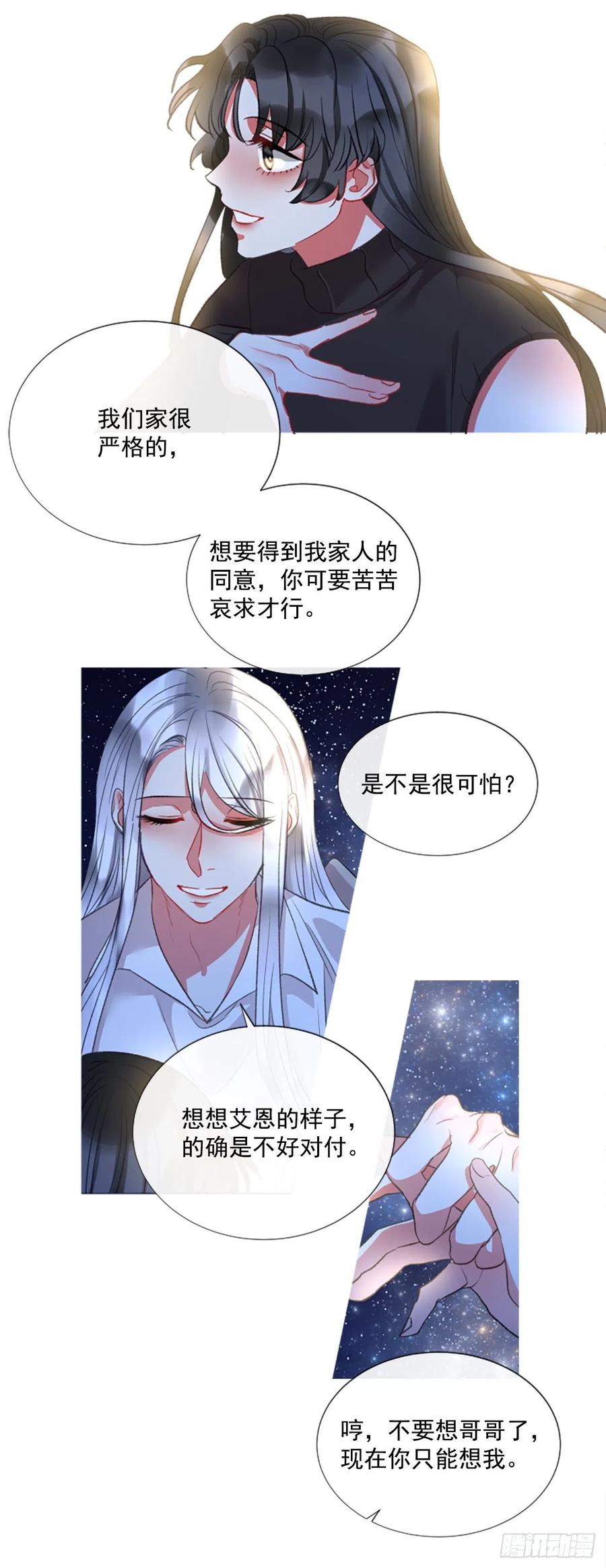 74.你是我的奇迹-第76话