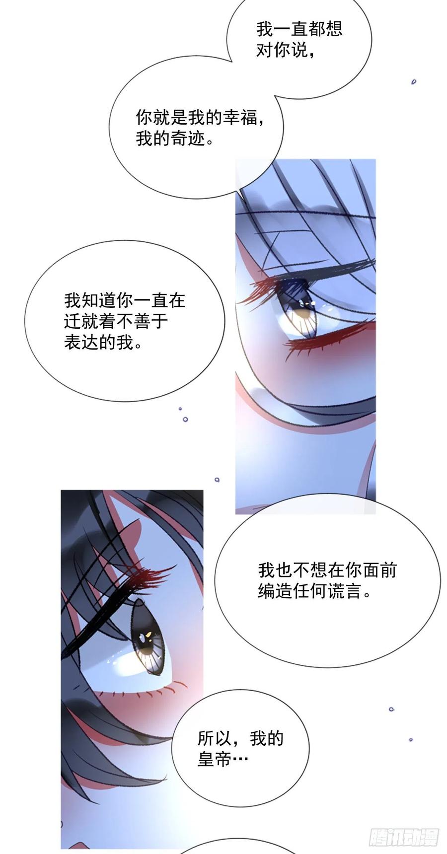 74.你是我的奇迹-第76话
