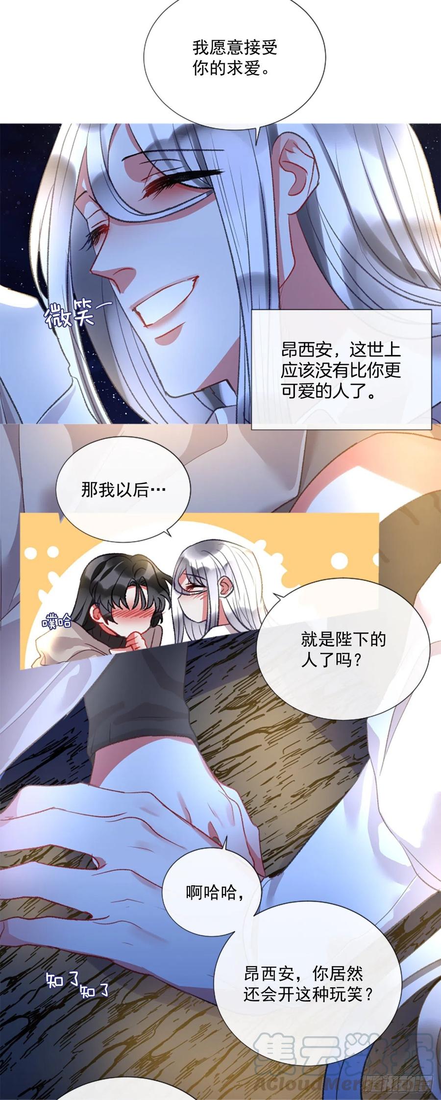 74.你是我的奇迹-第76话