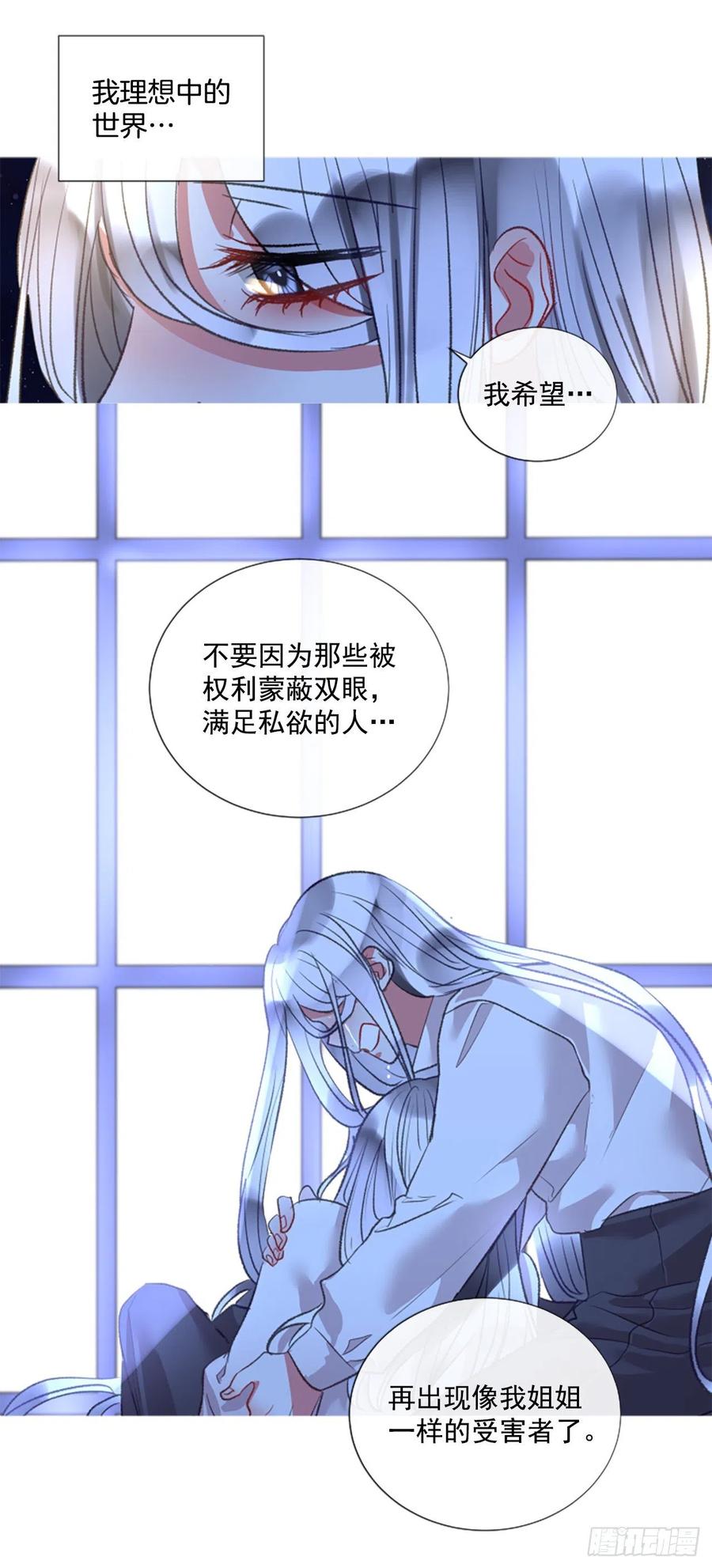 74.你是我的奇迹-第76话