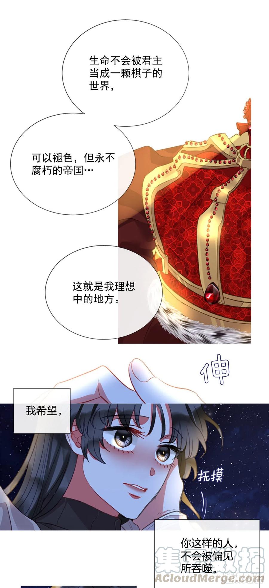 74.你是我的奇迹-第76话