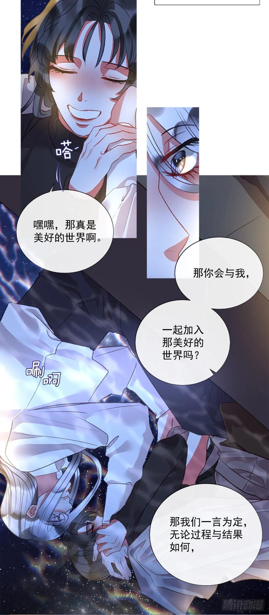 74.你是我的奇迹-第76话