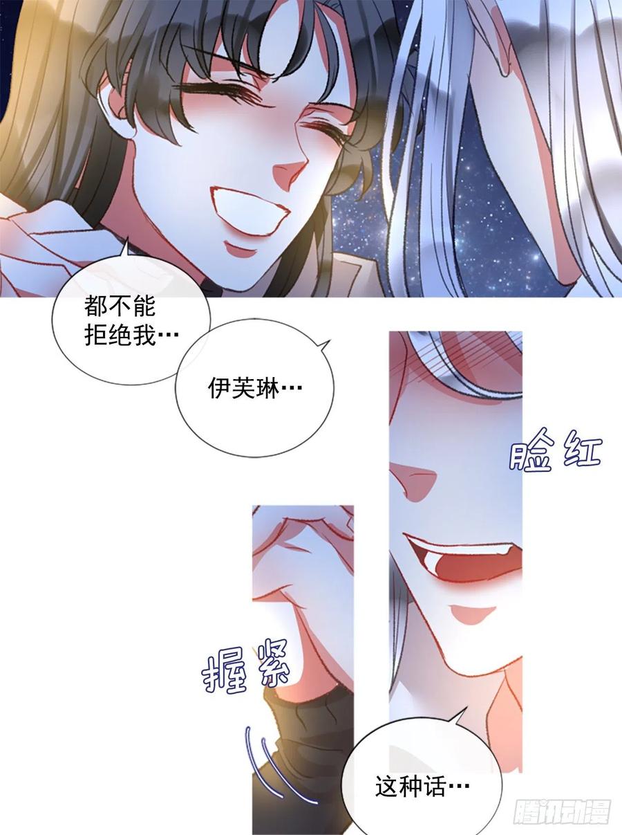 74.你是我的奇迹-第76话