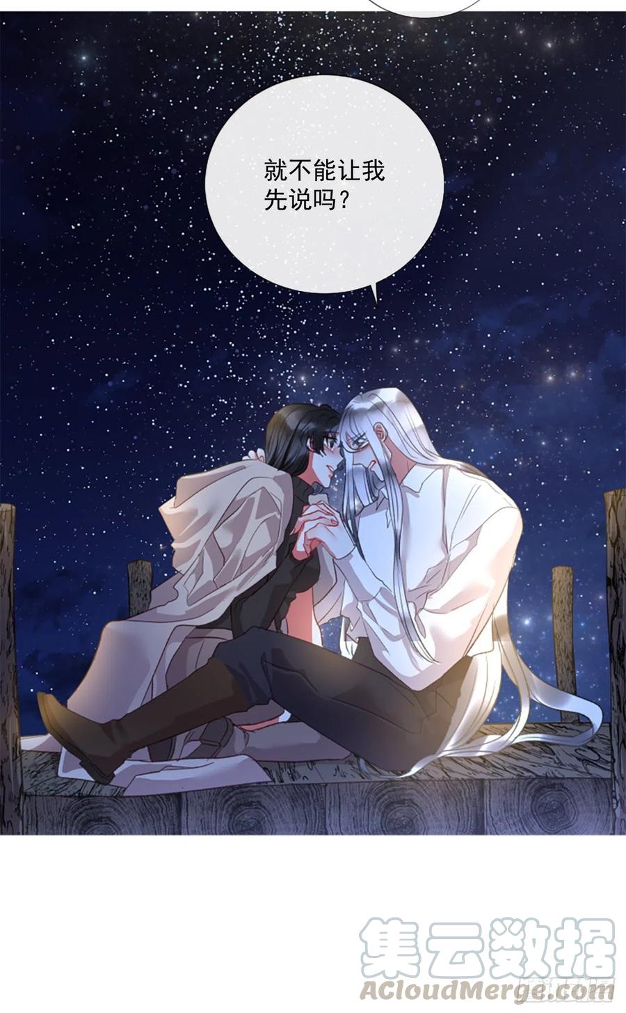 74.你是我的奇迹-第76话