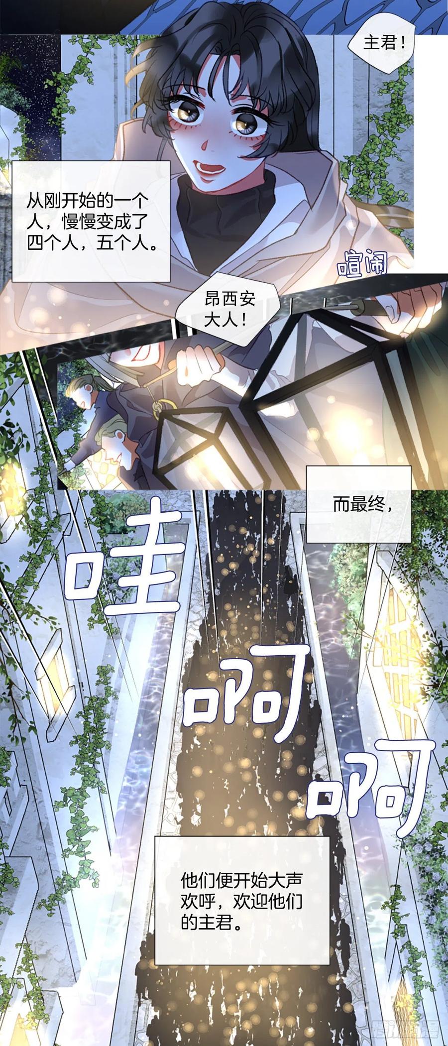 74.你是我的奇迹-第76话