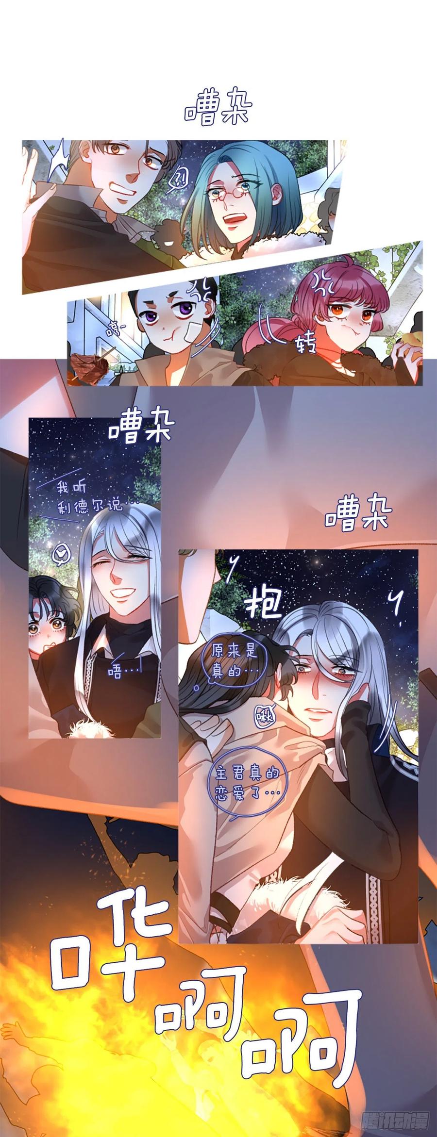74.你是我的奇迹-第76话
