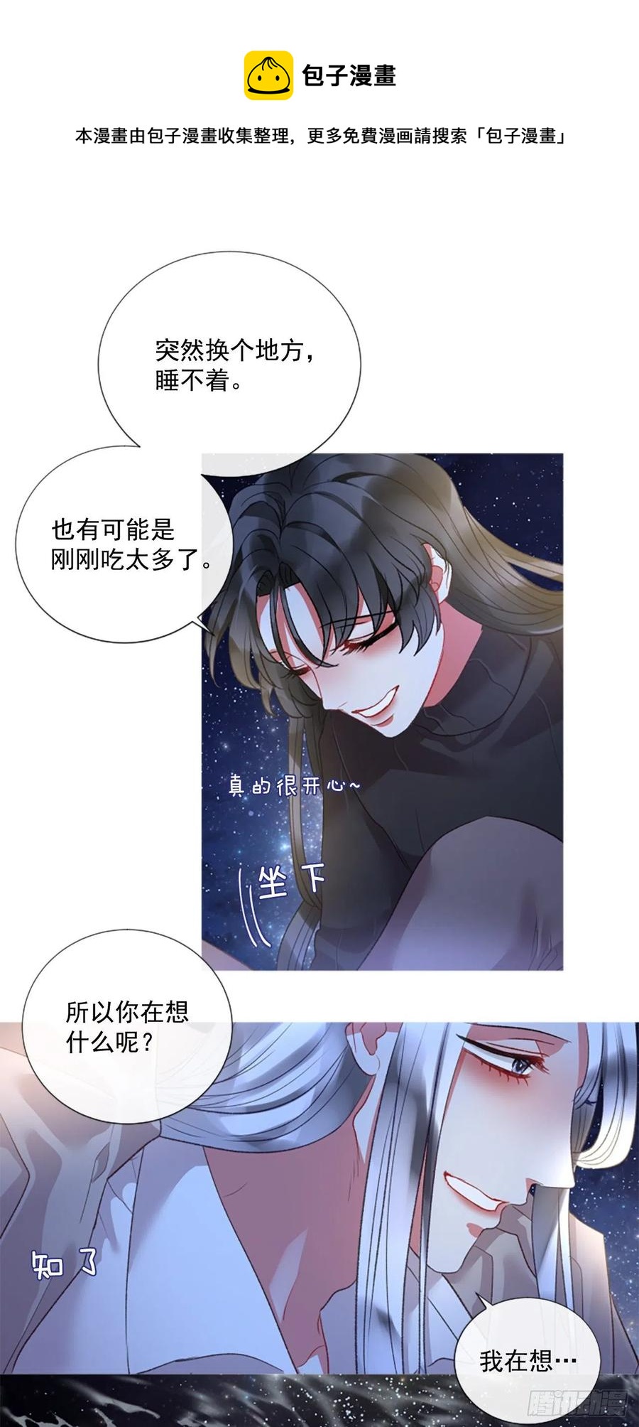 74.你是我的奇迹-第76话