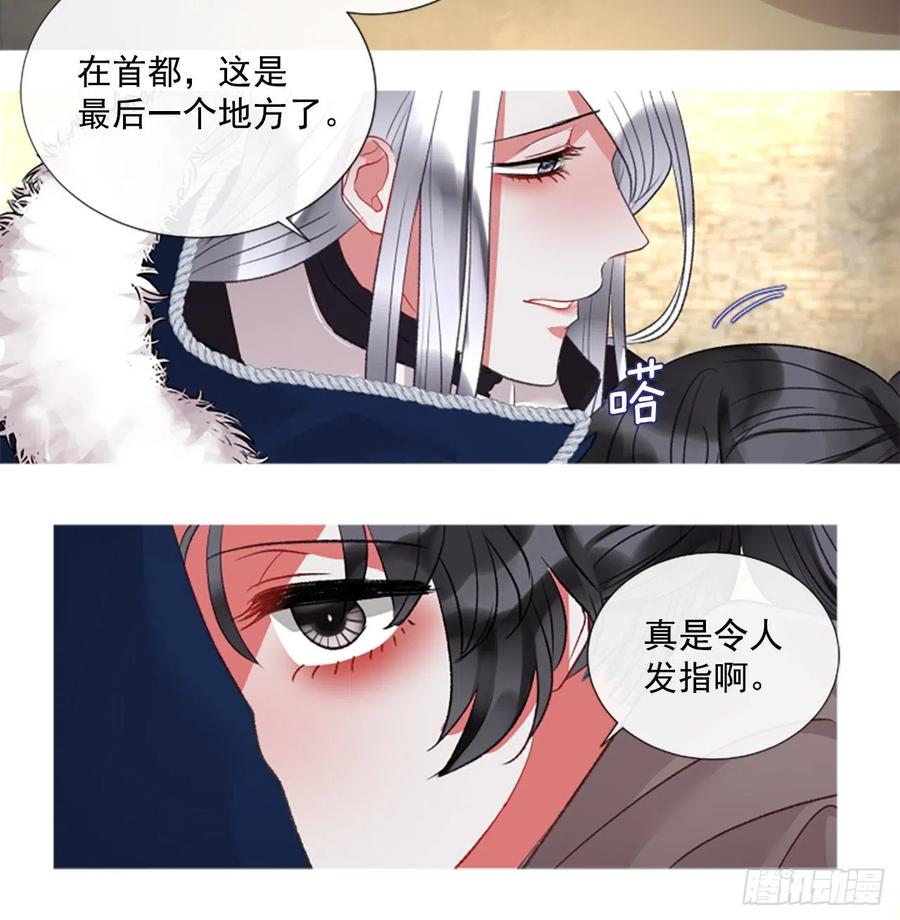 76.好好睡一觉-第78话