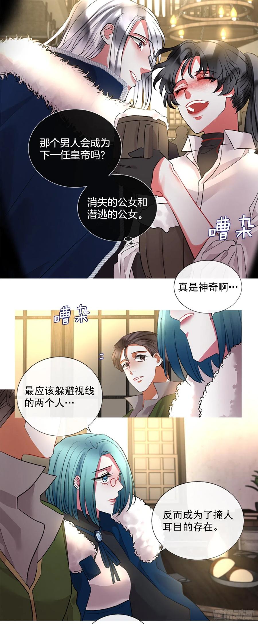 76.好好睡一觉-第78话