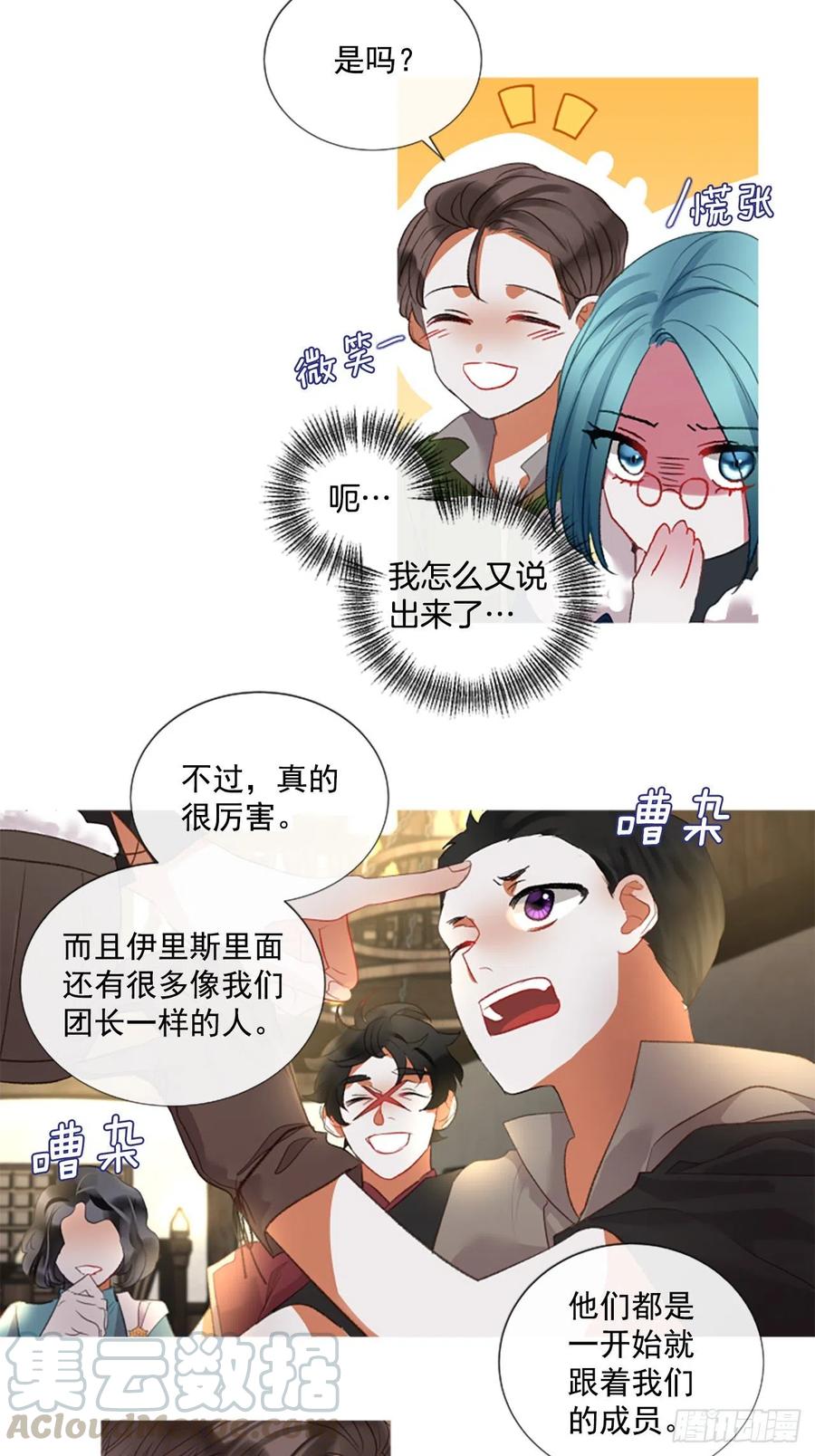 76.好好睡一觉-第78话