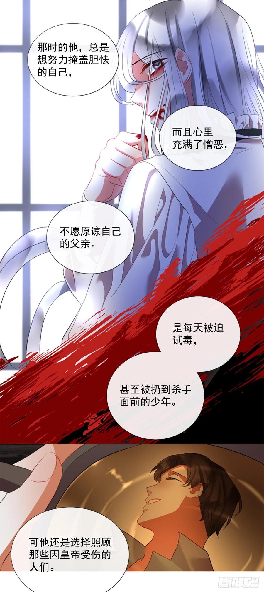 76.好好睡一觉-第78话