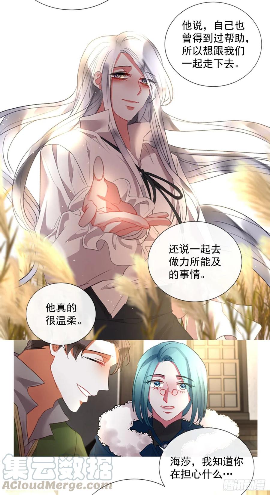 76.好好睡一觉-第78话