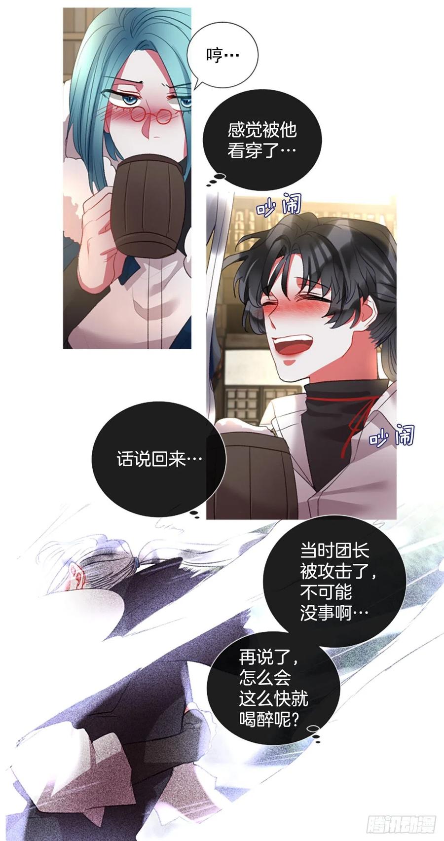 76.好好睡一觉-第78话