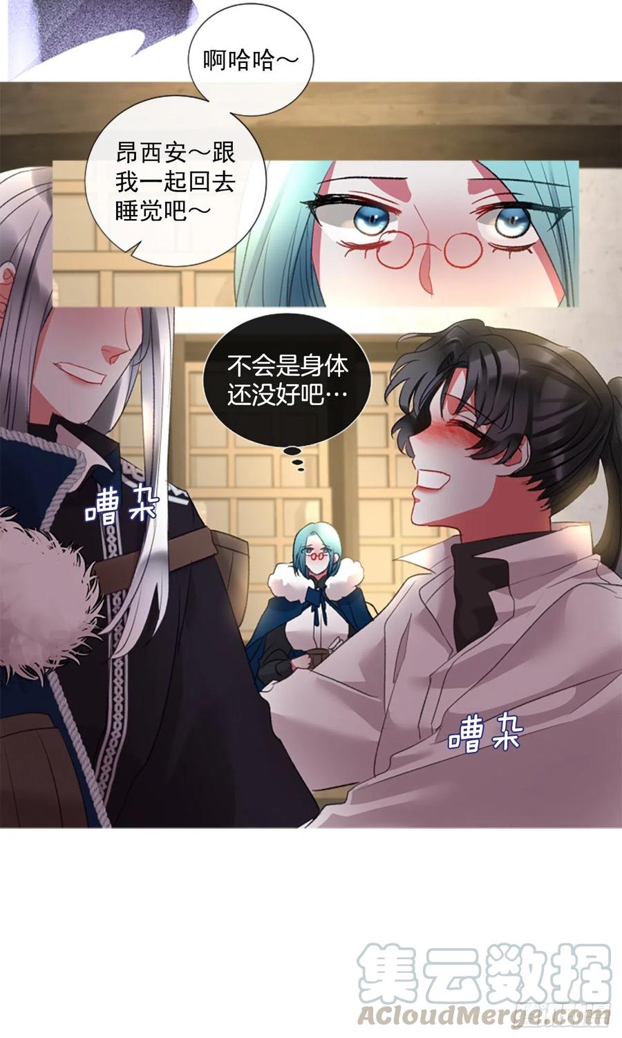 76.好好睡一觉-第78话