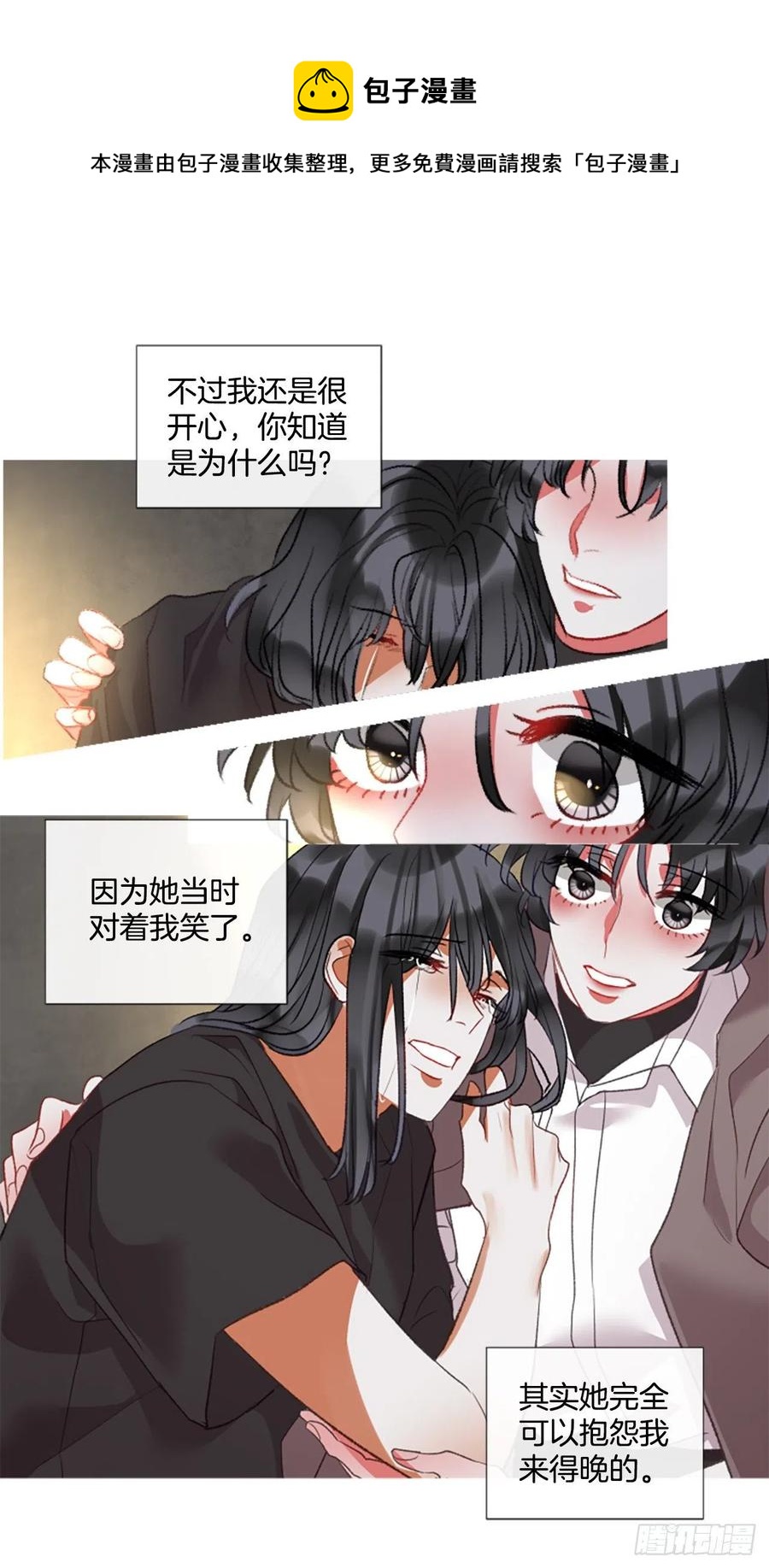 76.好好睡一觉-第78话