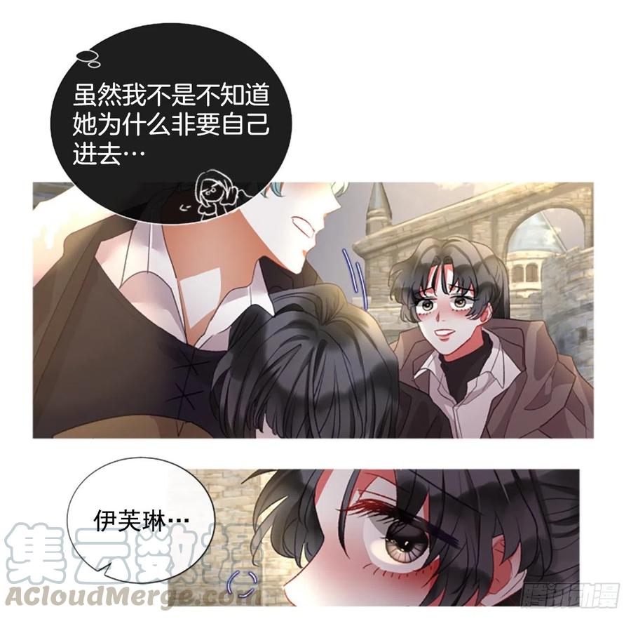 76.好好睡一觉-第78话