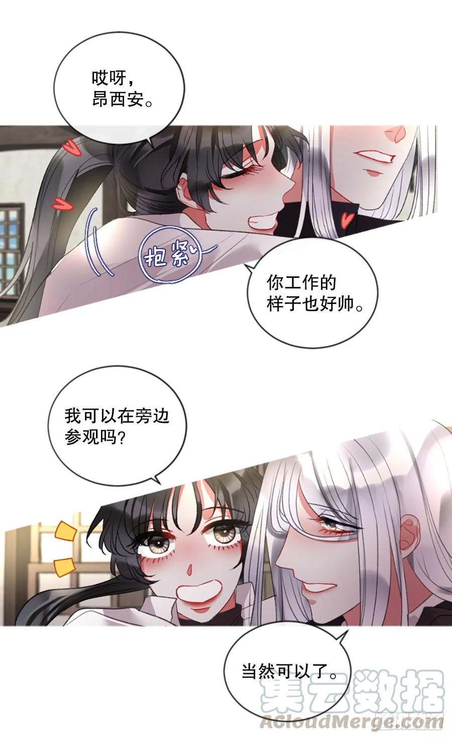 78.该死的家伙-第80话