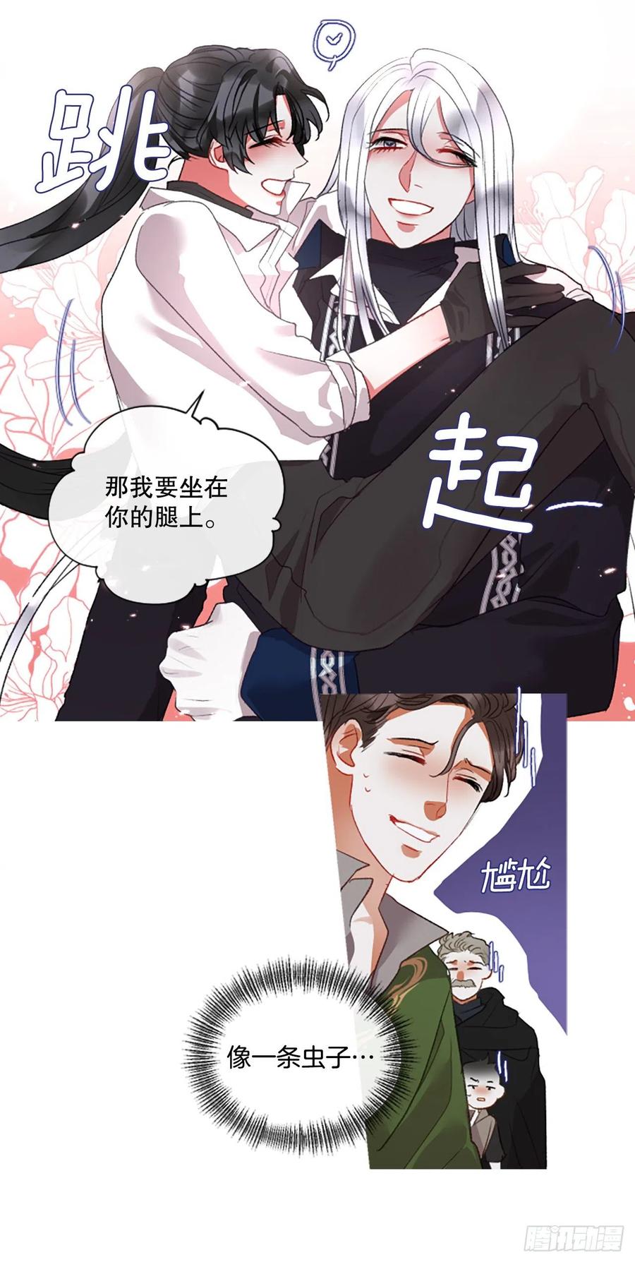 78.该死的家伙-第80话