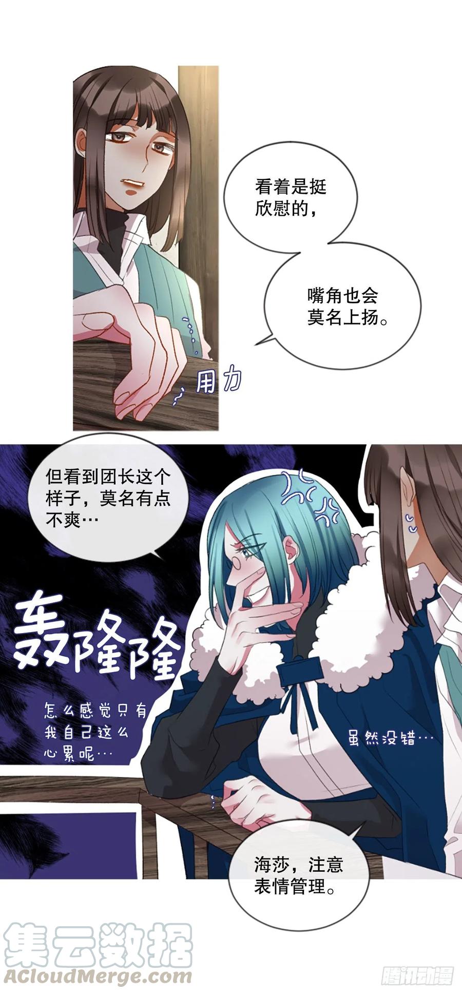 78.该死的家伙-第80话