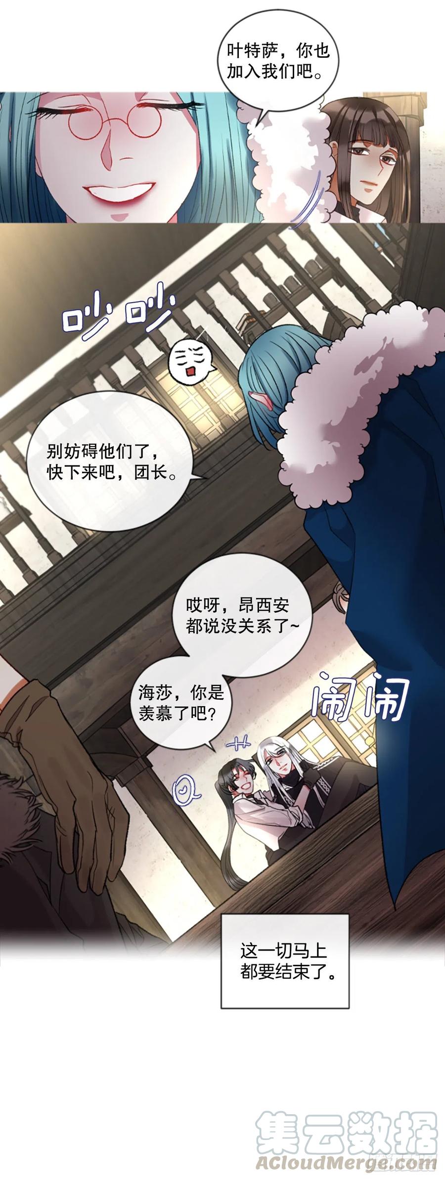 78.该死的家伙-第80话