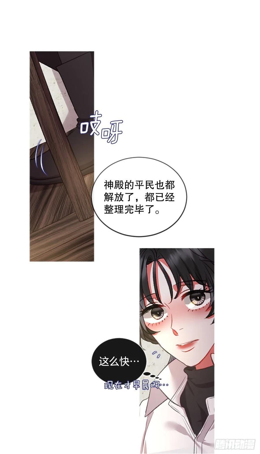 78.该死的家伙-第80话