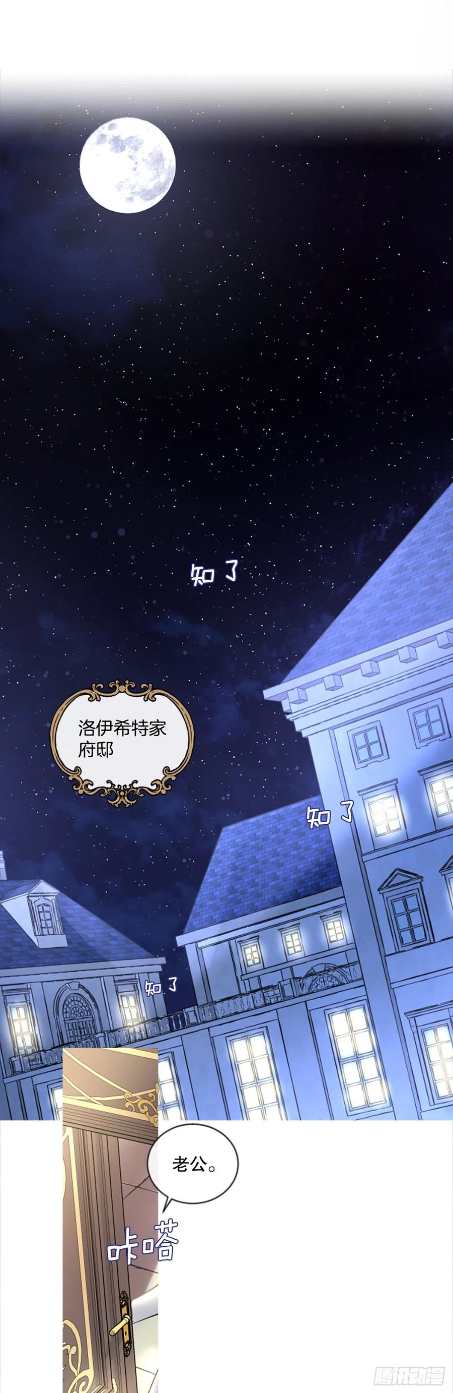 78.该死的家伙-第80话