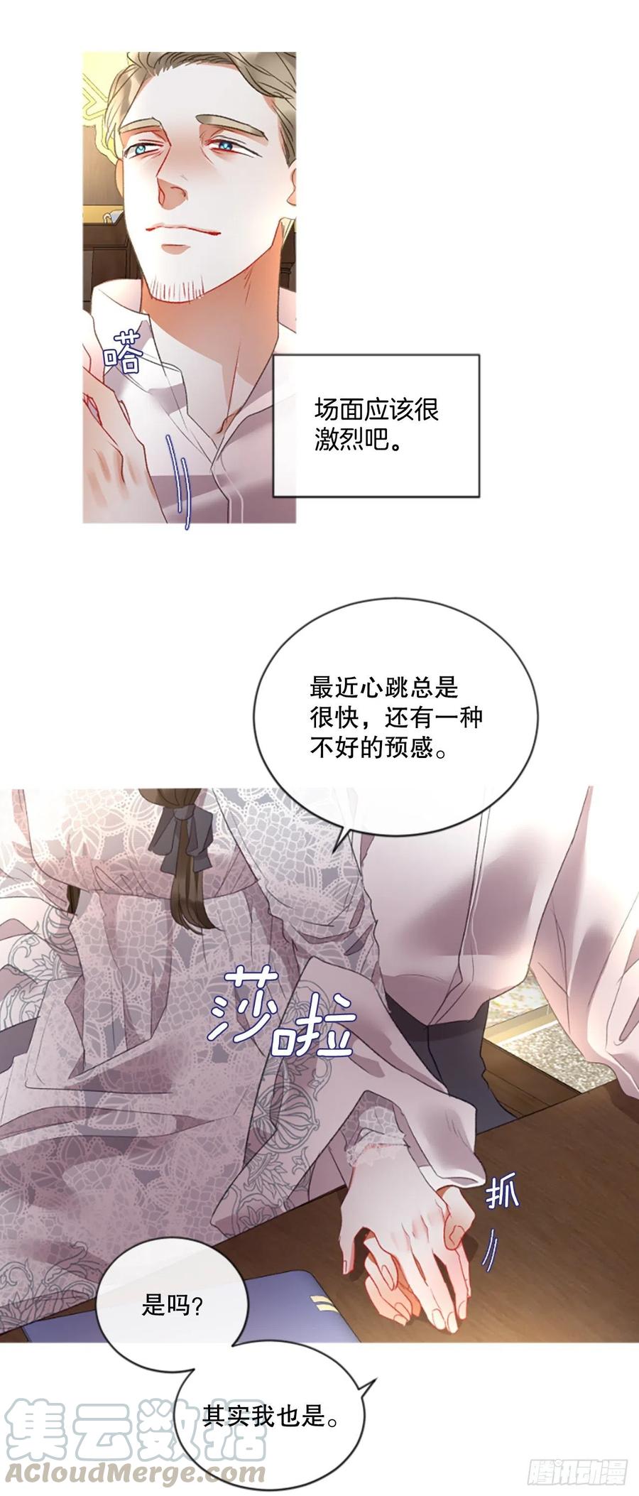 78.该死的家伙-第80话