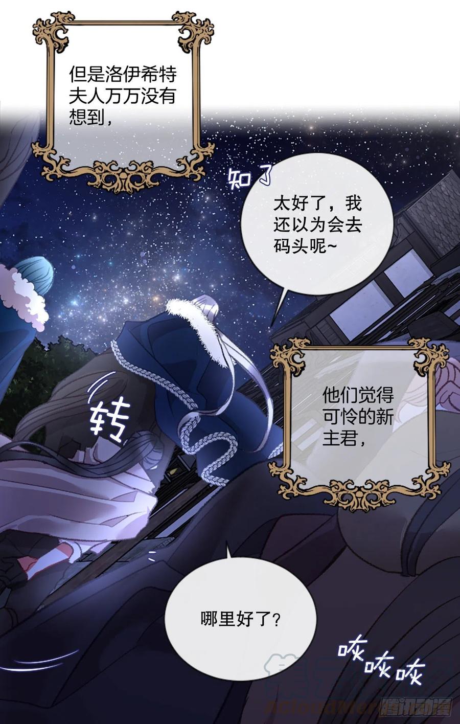 78.该死的家伙-第80话