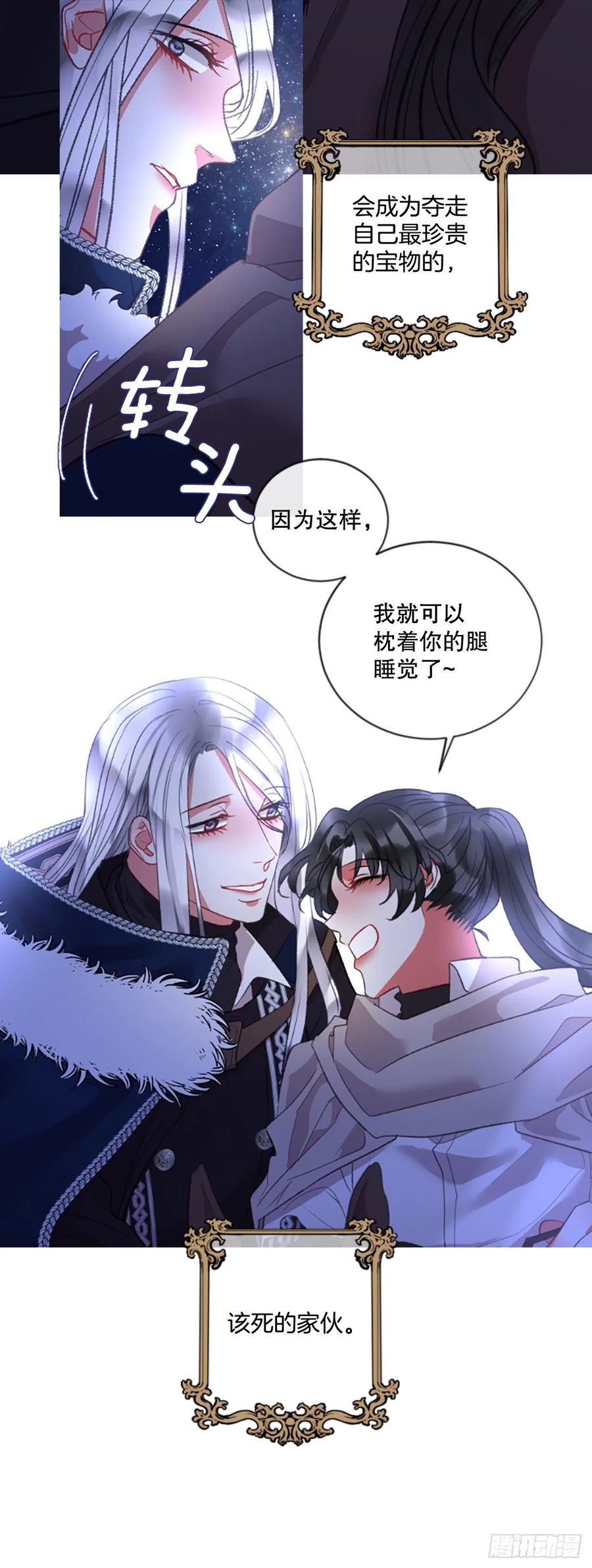 78.该死的家伙-第80话