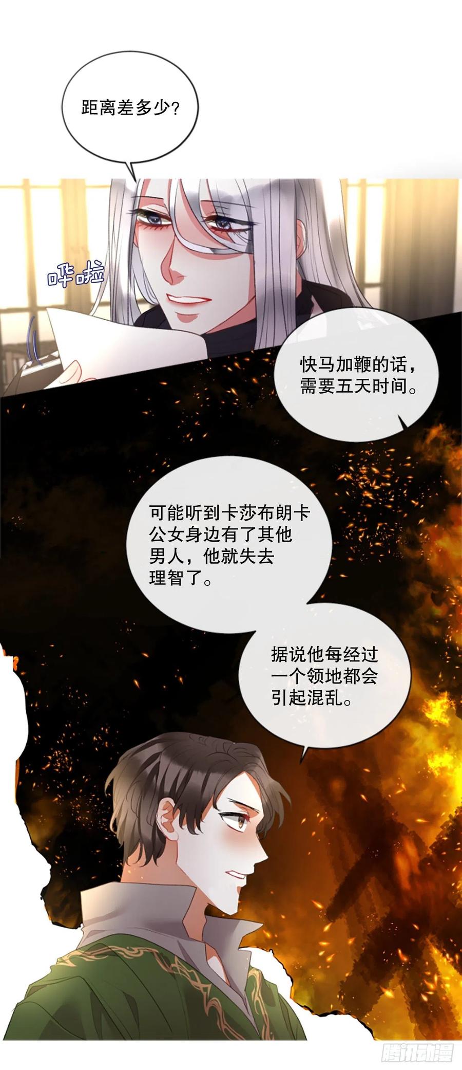 78.该死的家伙-第80话