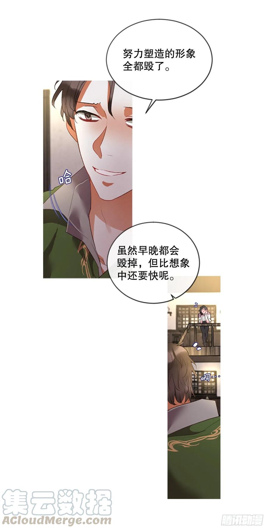 78.该死的家伙-第80话