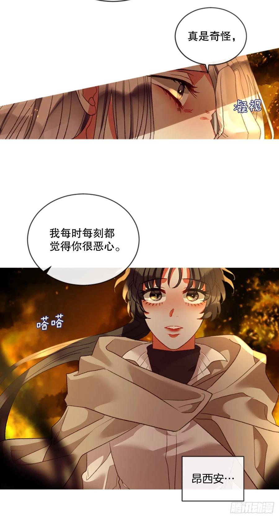 80.杀掉皇太子-第82话