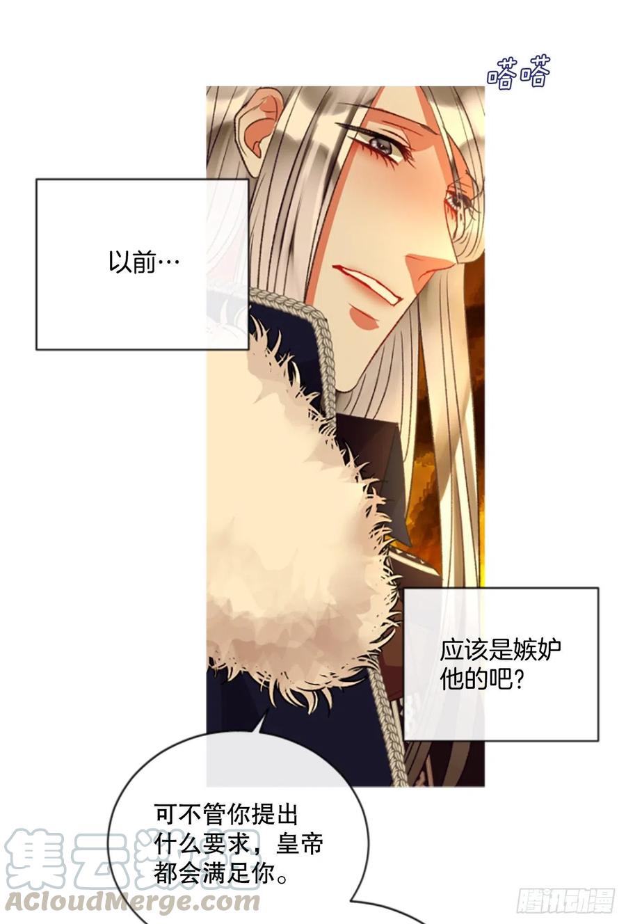 80.杀掉皇太子-第82话