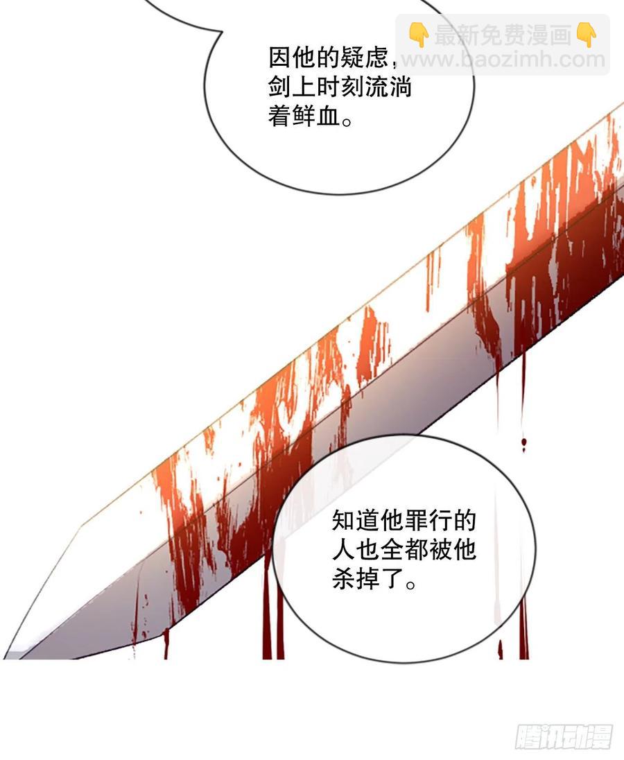 80.杀掉皇太子-第82话