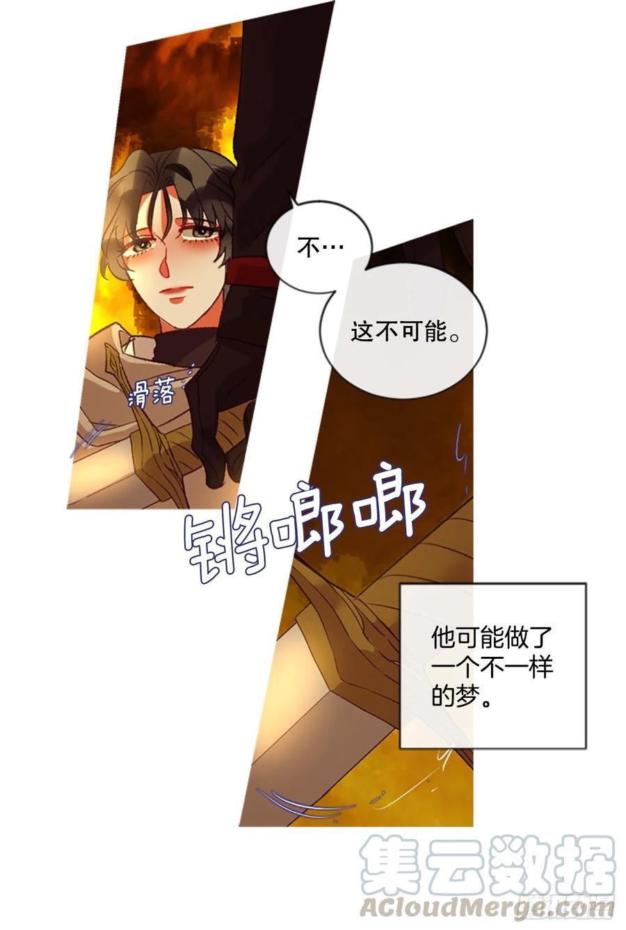 80.杀掉皇太子-第82话