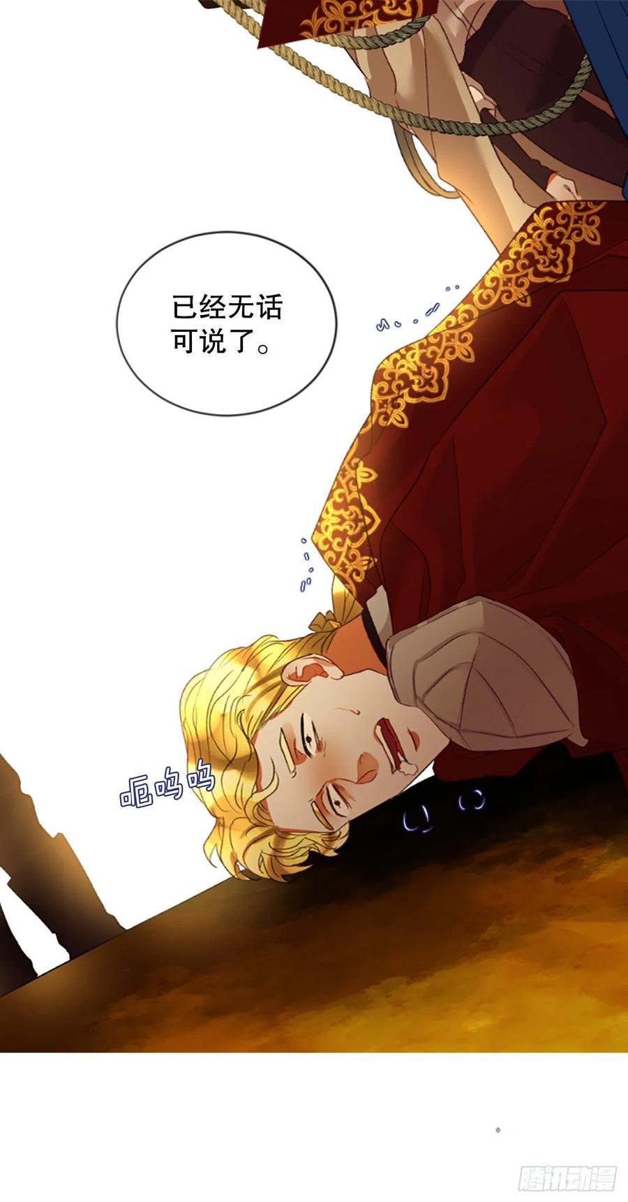 80.杀掉皇太子-第82话