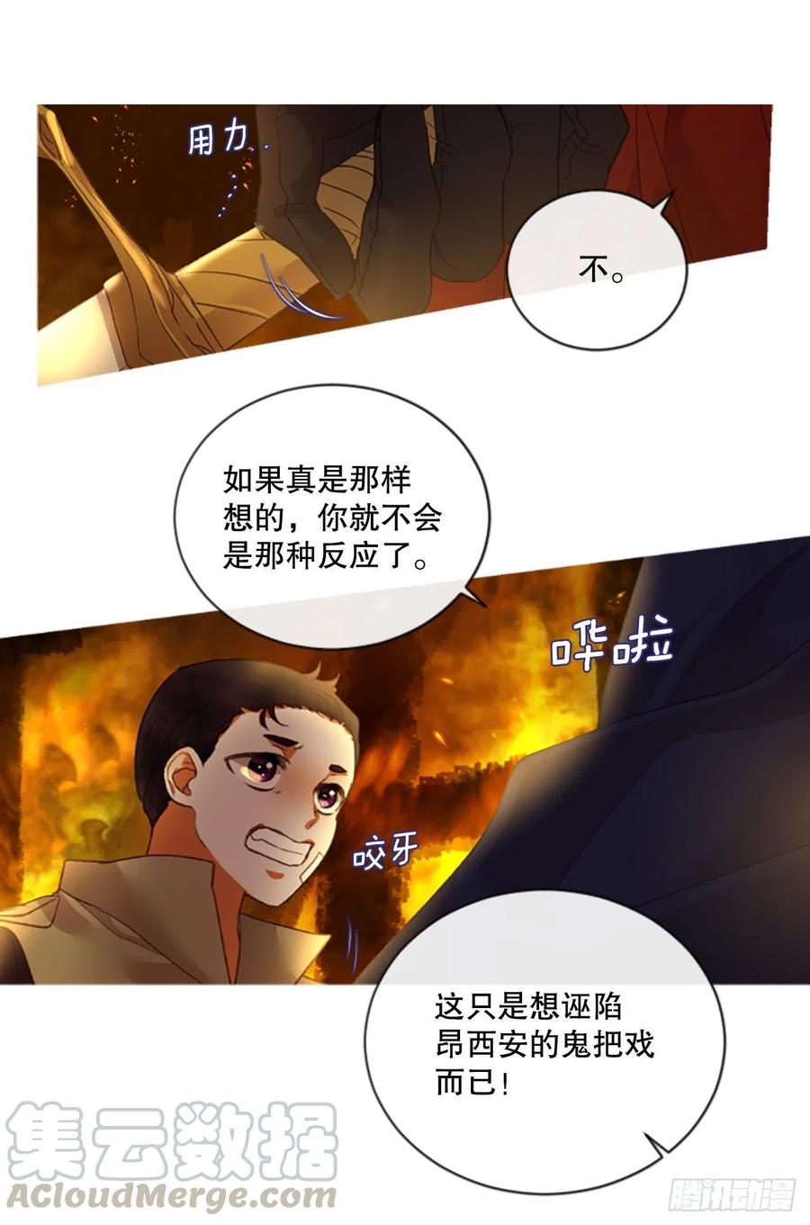 80.杀掉皇太子-第82话