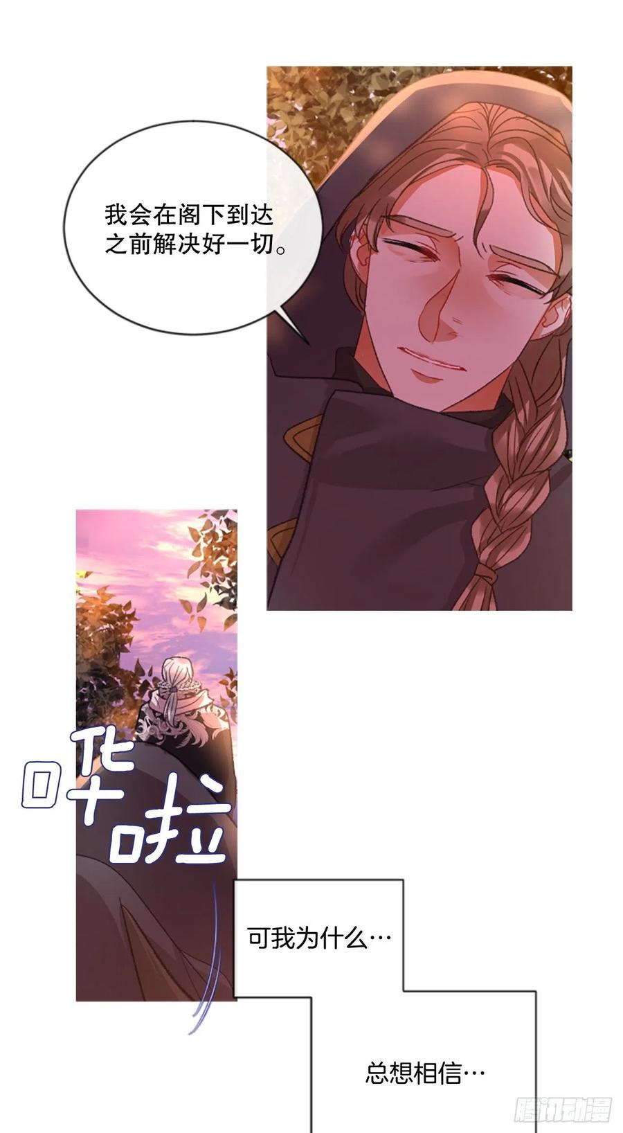 82.白鹰伊里斯-第84话