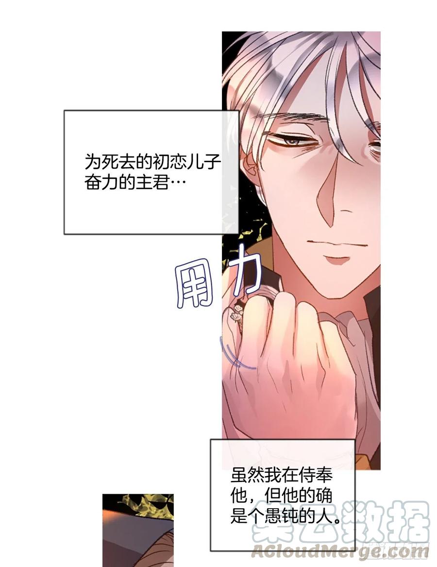 82.白鹰伊里斯-第84话