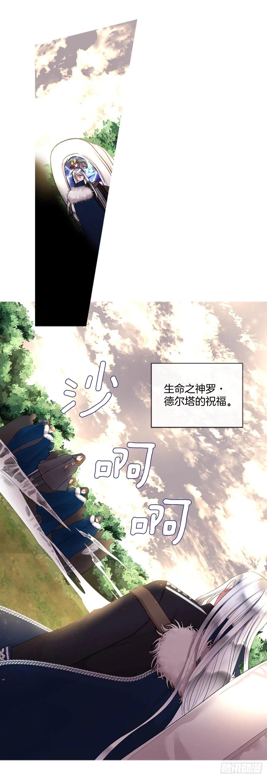 82.白鹰伊里斯-第84话