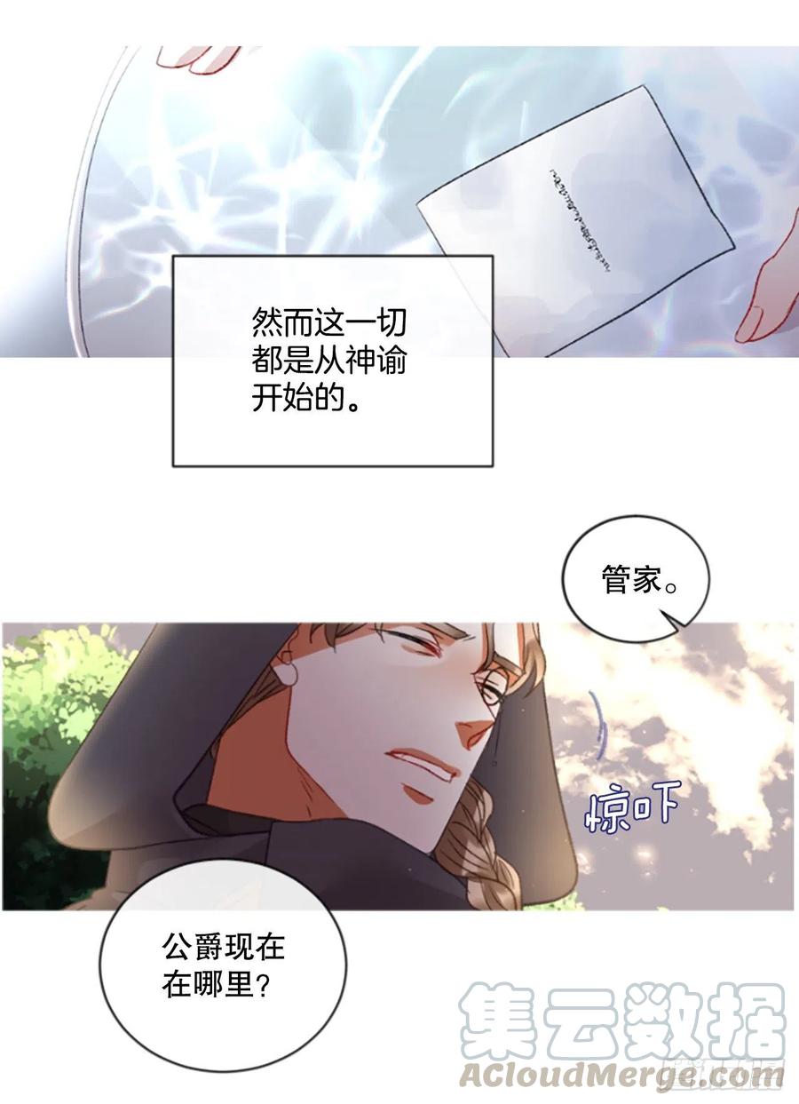 82.白鹰伊里斯-第84话