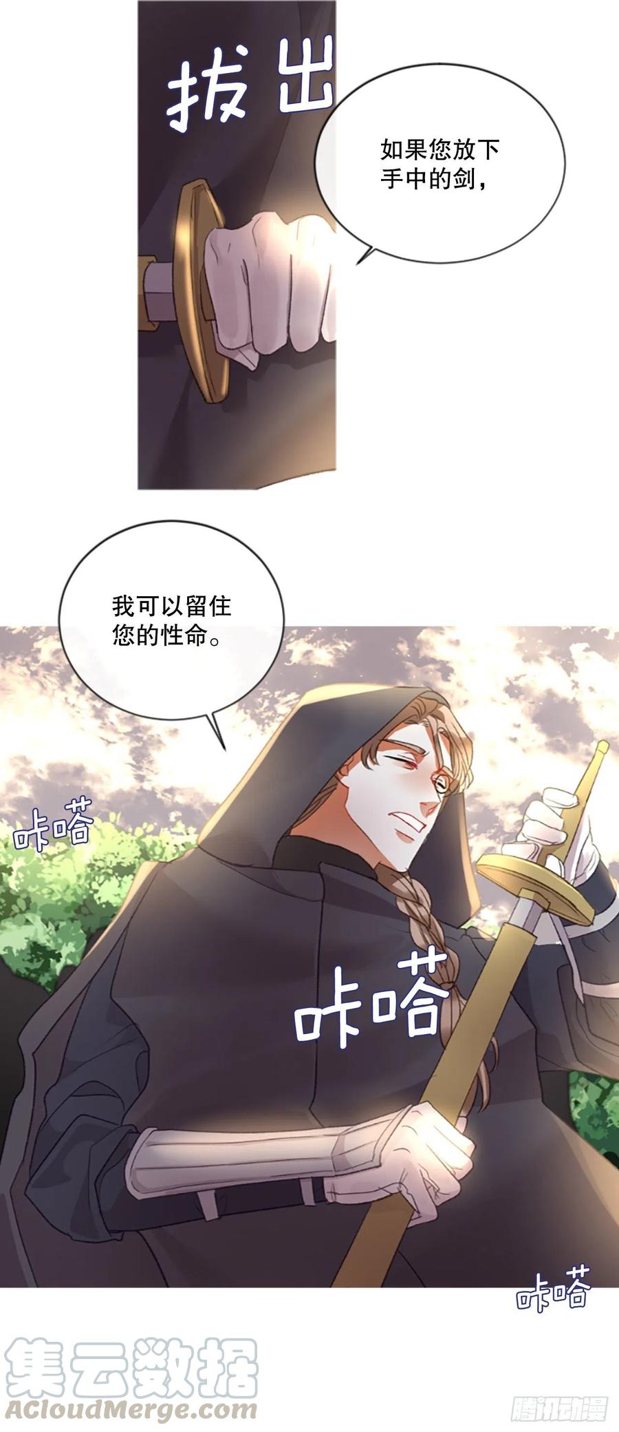 82.白鹰伊里斯-第84话