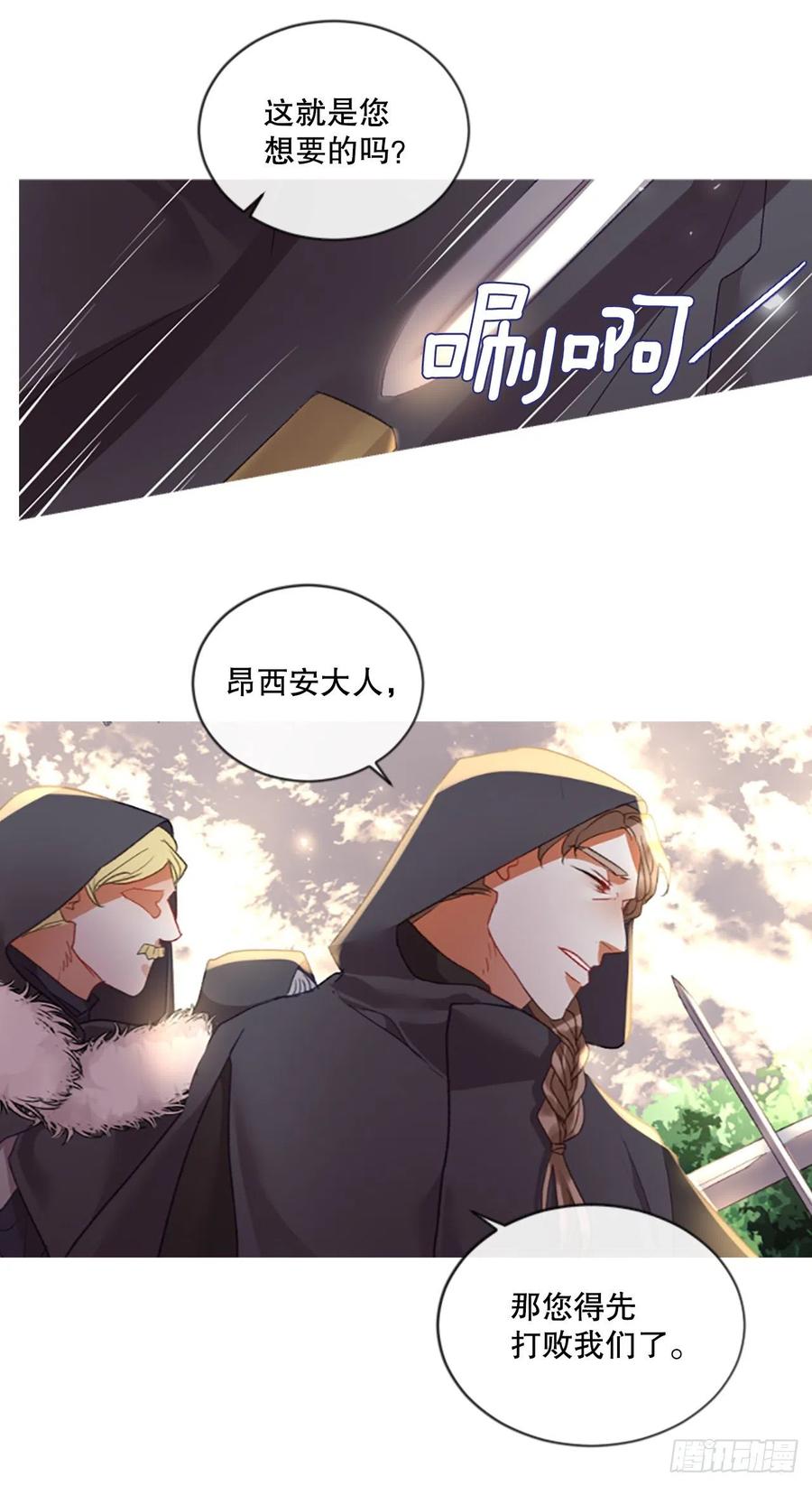 82.白鹰伊里斯-第84话