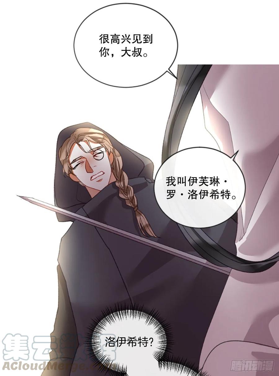 82.白鹰伊里斯-第84话
